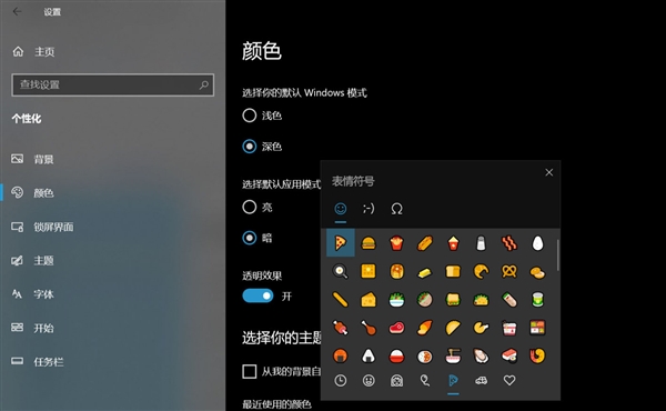 windows10怎么发表情(w10表情包)