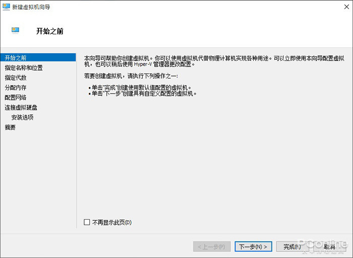 window10虚拟机hyper_v(win10自带虚拟机功能)