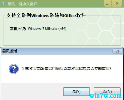 win7激活工具2021(win7 激活工具激活系统)