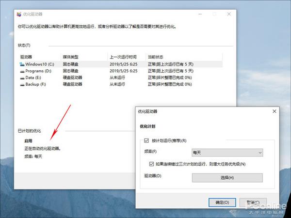 win10 1903好用吗(win10系统1903)