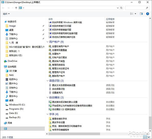 win10 1903好用吗(win10系统1903)