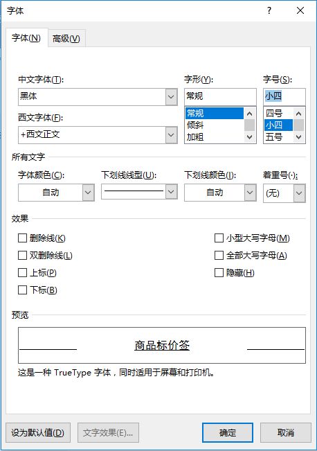 word批量贴图(word自动生成批量打印标签)