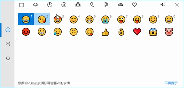 windows10怎么发表情(w10表情包)