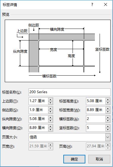 word批量贴图(word自动生成批量打印标签)