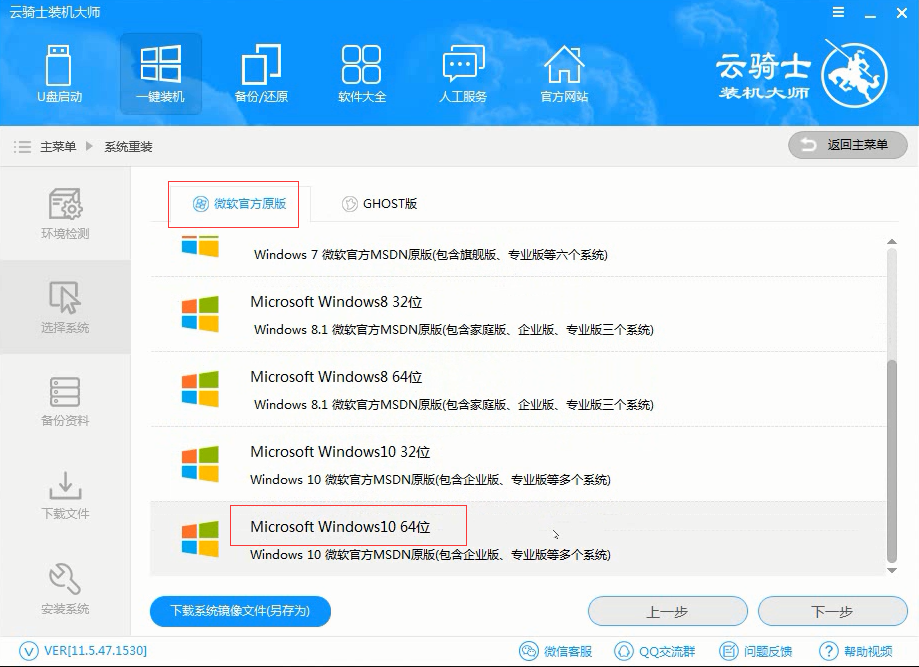 联想电脑windows10怎么下载软件(联想电脑win10安装)