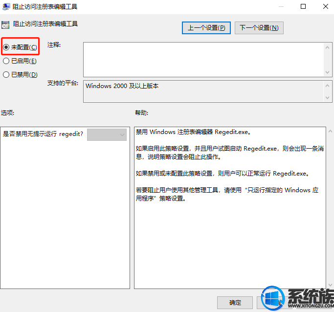 win10专业版注册表被锁定修复无效是什么情况啊(windows10注册表修复工具)