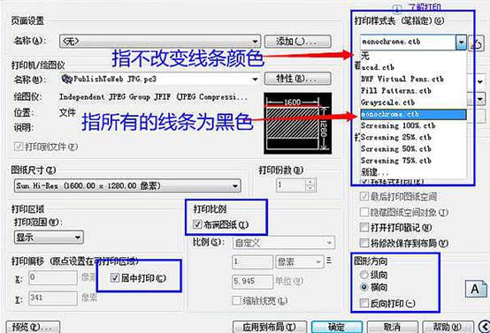 autocad怎样导出图片(autocad怎么导出成图片)