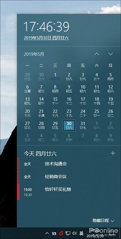 win10 1903好用吗(win10系统1903)