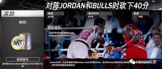 nba2k21聚光灯挑战条件(2k20聚光灯挑战攻略)