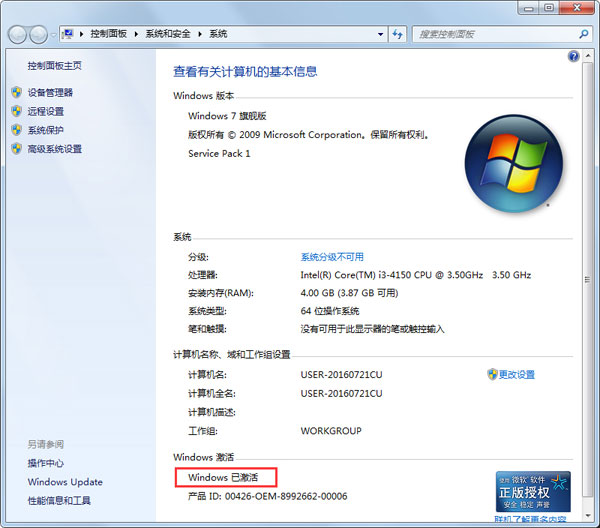 win7激活工具怎么激活(win7激活工具chew-wga下载)