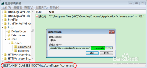 谷歌隐身窗口(chromedriver隐藏窗口)