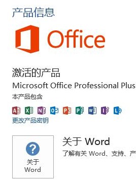 2020最新office产品密钥永久激活码(office激活密钥2017)