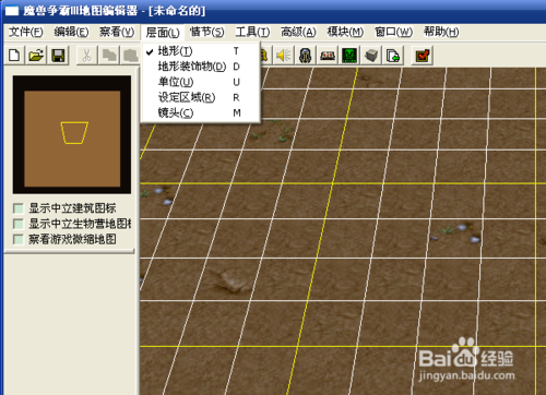 魔兽争霸地图编辑器编辑的地图如何使用(魔兽争霸地图编辑器教程)