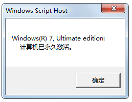 win7激活工具怎么激活(win7激活工具chew-wga下载)