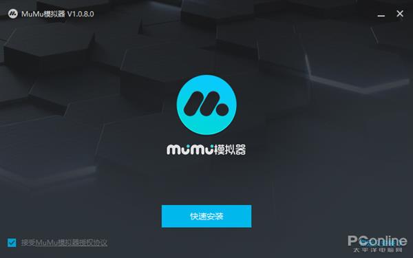 mumu模拟器好不好用(mumu模拟器app)