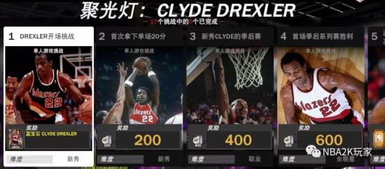 nba2k21聚光灯挑战条件(2k20聚光灯挑战攻略)