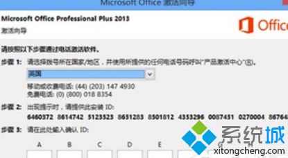 office365激活码怎么用(office 365激活密钥)