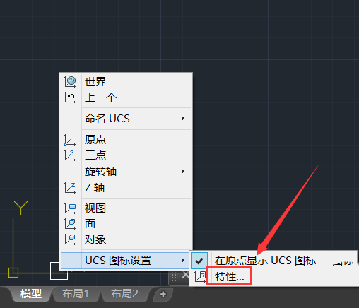 cad中的ucs怎么用(cad中ucs命令使用视频)