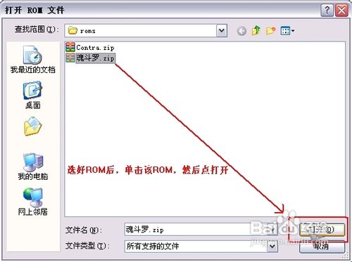 fc模拟器怎么使用(fc模拟器rom合集)