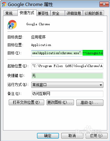 谷歌隐身窗口(chromedriver隐藏窗口)