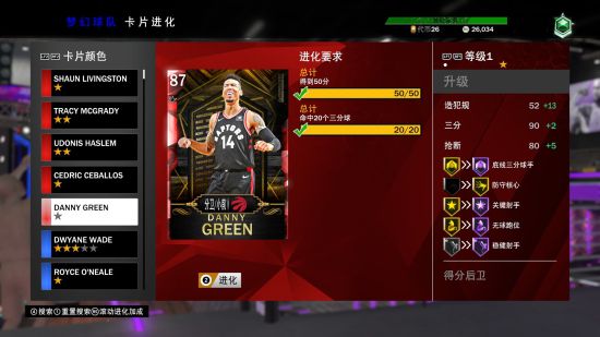 2k21 mt 进化卡(nba2k22mt球员卡)