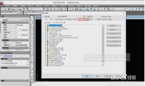 cad 如何设置单位(autocad 设置单位)