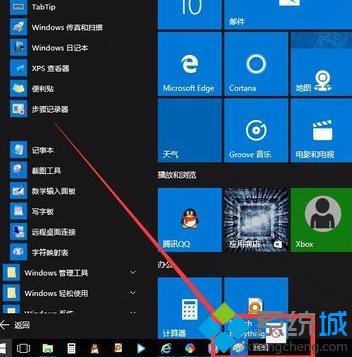 win10电脑没有画图工具怎么安装(win10系统没有画图)