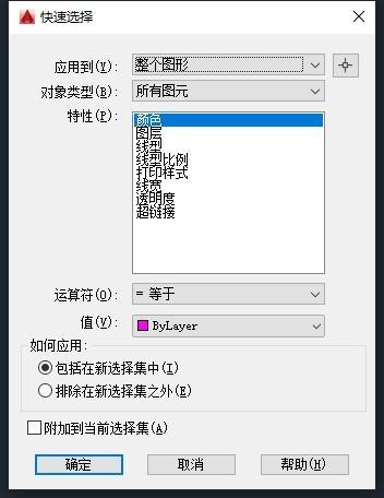 cad的快速选择怎么用(cad快速选择命令是什么)