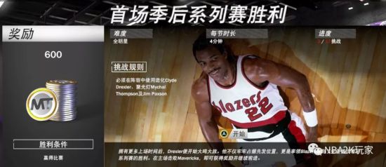 nba2k21聚光灯挑战条件(2k20聚光灯挑战攻略)