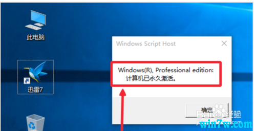 暴风win7激活工具 百度网盘(怎么用暴风激活windows7)