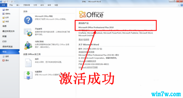 office2019激活码最新(office2019激活是2016)