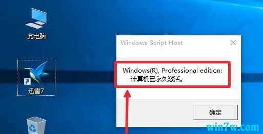 win10专业版激活方法(win10专业版如何激活成oem)