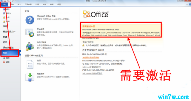 office2019激活码最新(office2019激活是2016)