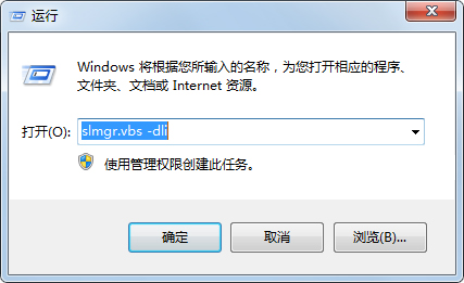 win7激活工具怎么激活(win7激活工具chew-wga下载)