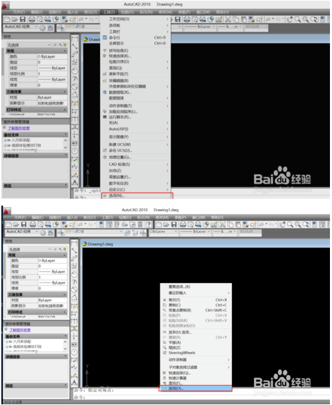 cad 如何设置单位(autocad 设置单位)