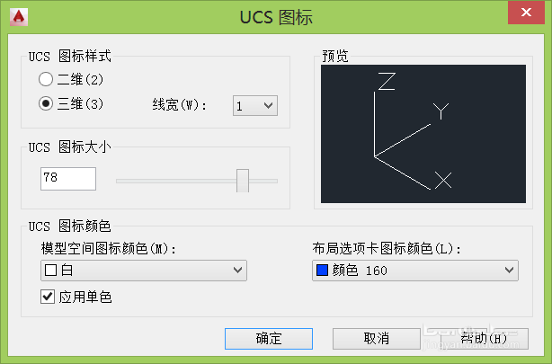 cad中的ucs怎么用(cad中ucs命令使用视频)