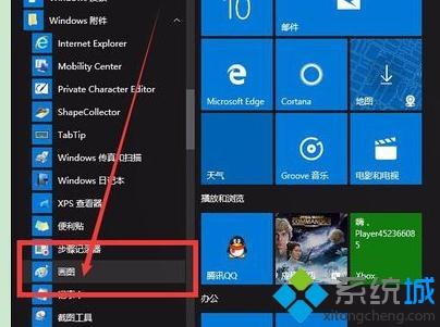 win10电脑没有画图工具怎么安装(win10系统没有画图)