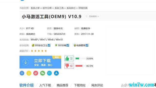 win10专业版激活方法(win10专业版如何激活成oem)