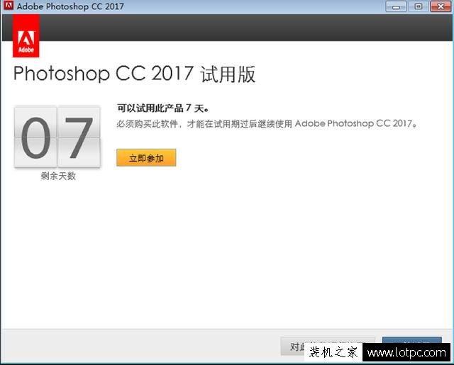 pscc2017破解版安装教程视频(pscc2017破解版安装步骤 百度经验)