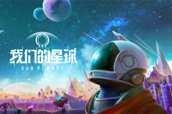 创造吧我们的星球搬砖方法