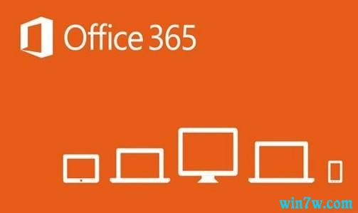 office365激活密匙(microsoft office365个人版激活)