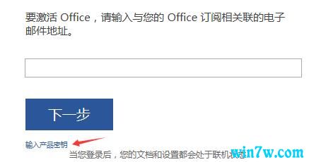 office2019正版激活教程(office2019正版激活码)