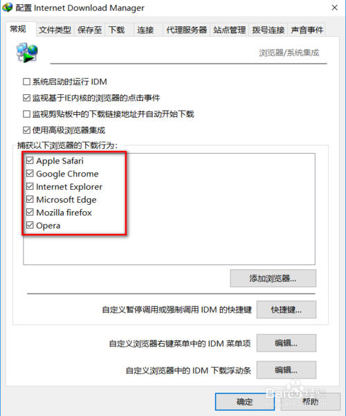 Internet Download Manager如何下载视频