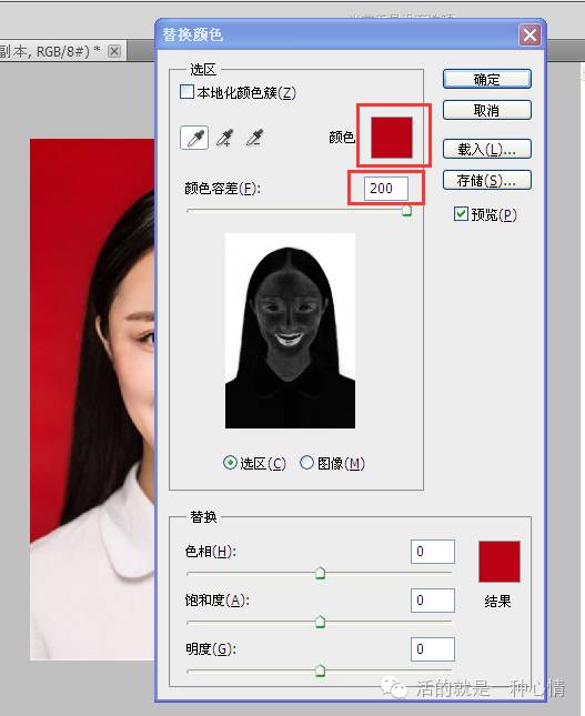 ps cs6怎么换照片底色(ps cs6照片更换底色)