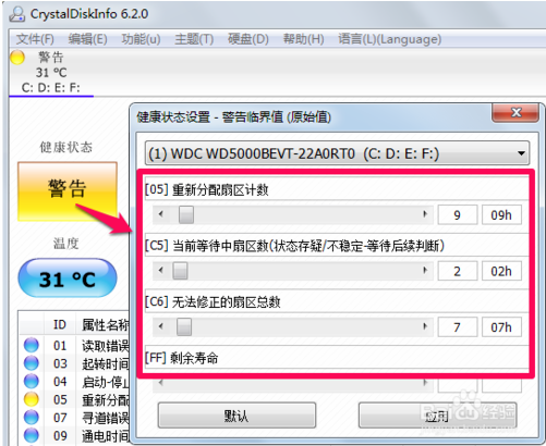 crystaldiskinfo怎么看数据(crystal diskinfo)