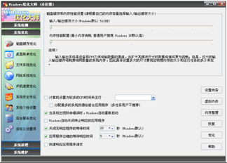 windows优化大师是实用程序吗(windows优化大师的功能有哪些)