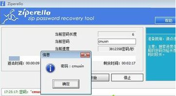 教你如何破解win10专业版压缩文件密码忘记(win10专业版怎么解压文件)