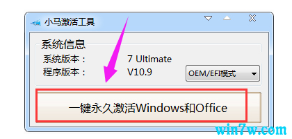 小马win7专业版激活工具(win7旗舰版小马激活不了)