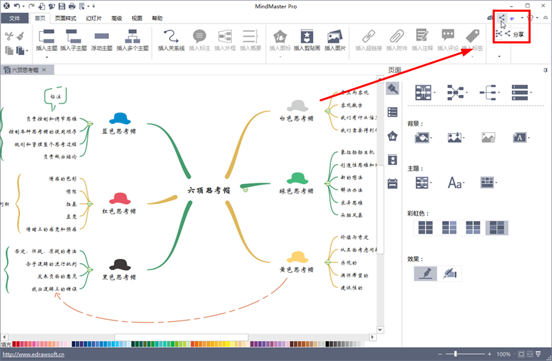 mindmaster思维导图在线(mindmaster思维导图电脑版)