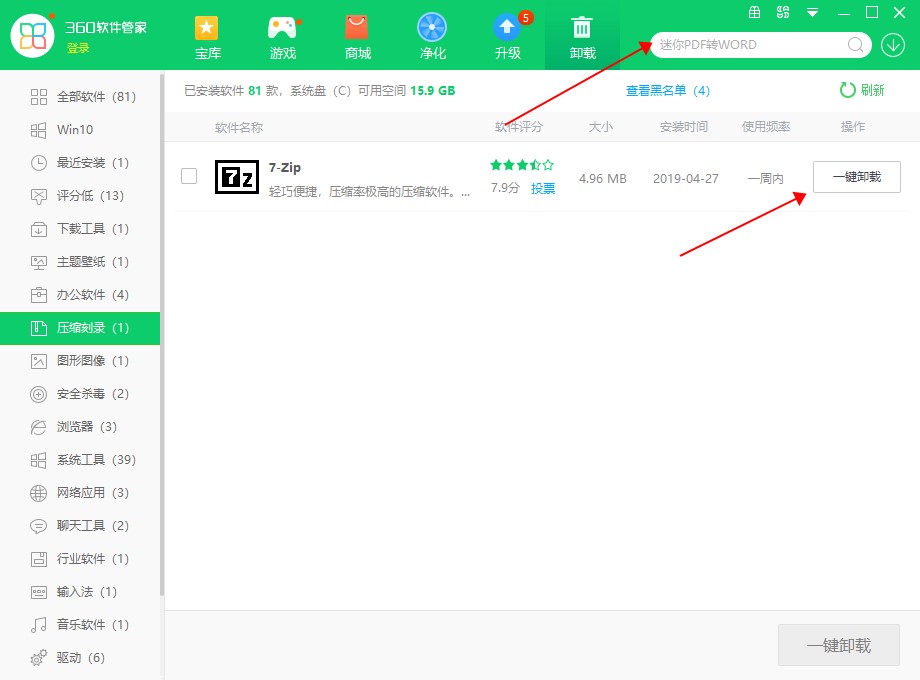 不是有效的win32应用程序怎么解决office(不是有效的win 32应用程序怎么办)